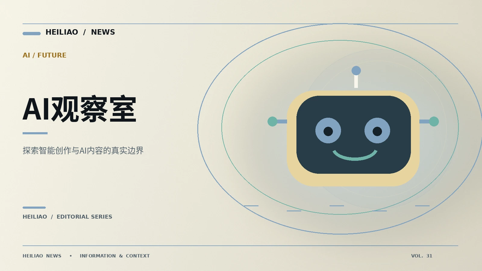 生成式内容观察