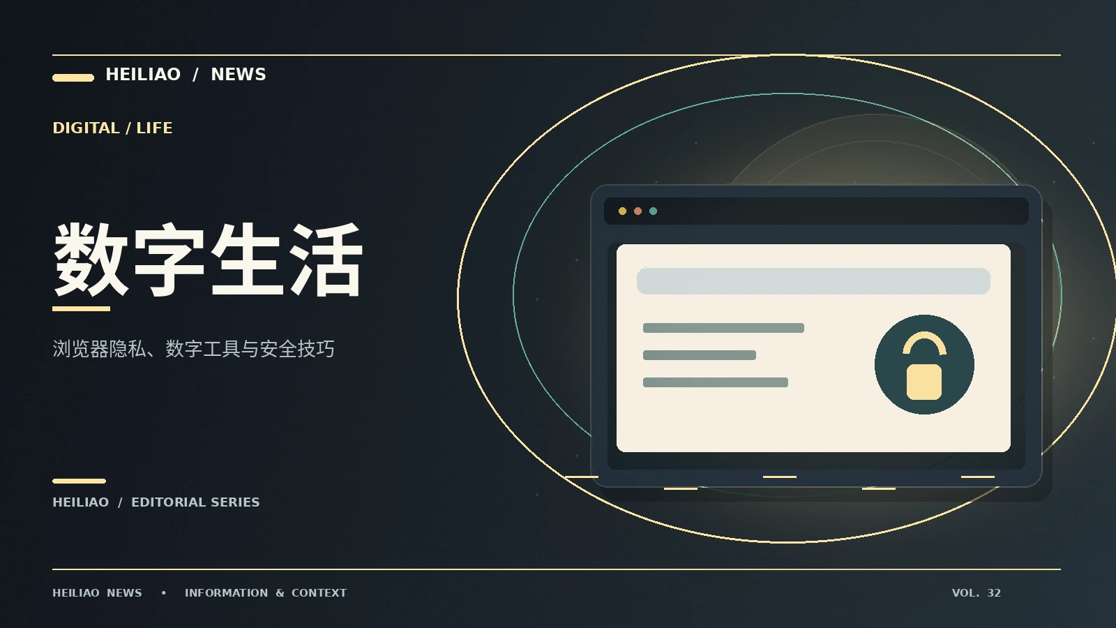 网络生活工具箱