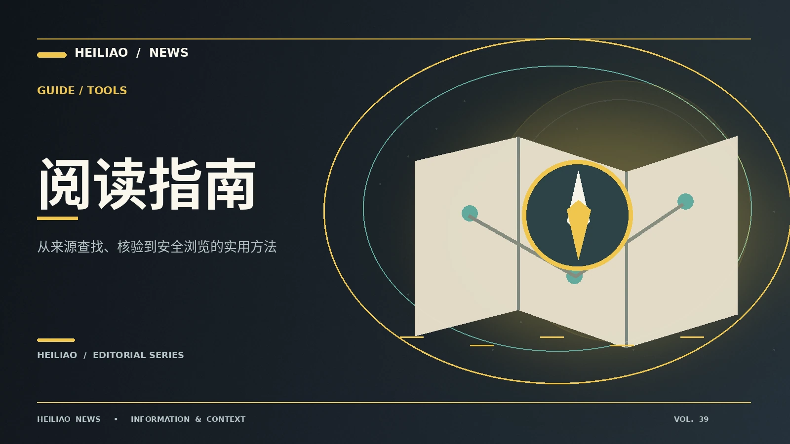 阅读与浏览指南
