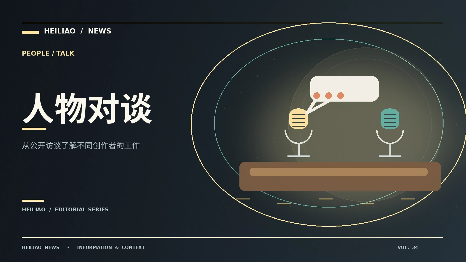 创作者公开资料