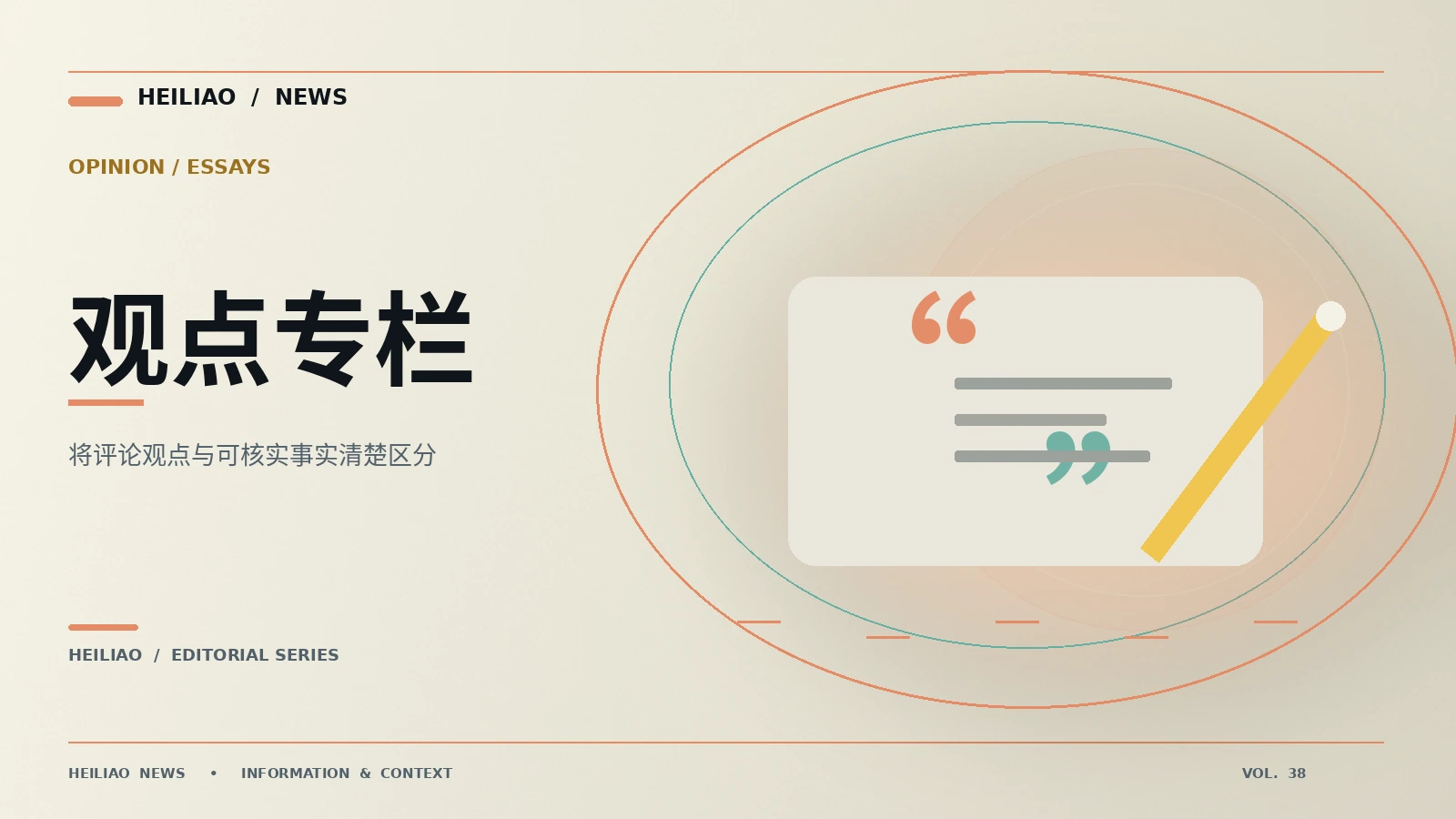 如何为一份长文建立自己的资料笔记
